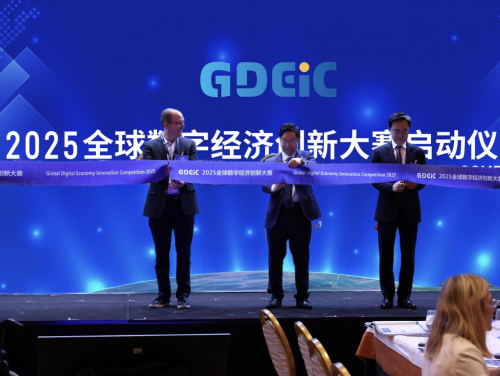 汇聚世界创新力量，2025全球数字经济创新大赛在美国拉斯维加斯启动(图5)