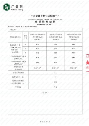 权威背书，莫干山抗菌抗病毒生态板值得信赖！