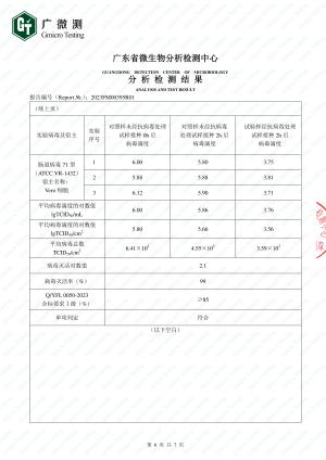 权威背书，莫干山抗菌抗病毒生态板值得信赖！