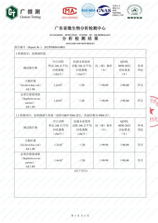 权威背书，莫干山抗菌抗病毒生态板值得信赖！