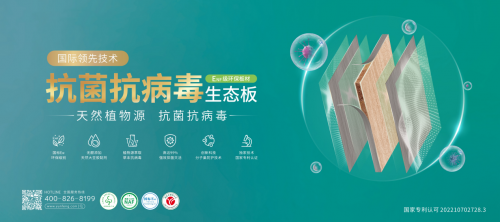 冬季健康新守护 | 莫干山植物源板材助力打造安全居家环境