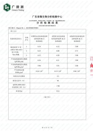 冬季健康新守护 | 莫干山植物源板材助力打造安全居家环境