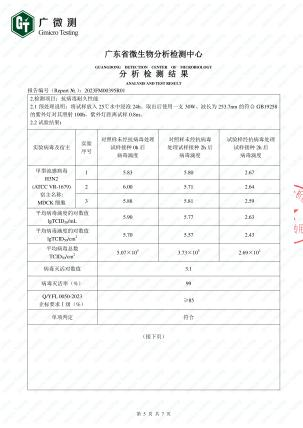 冬季健康新守护 | 莫干山植物源板材助力打造安全居家环境