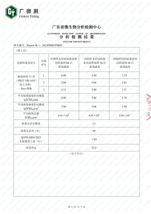 冬季健康新守护 | 莫干山植物源板材助力打造安全居家环境