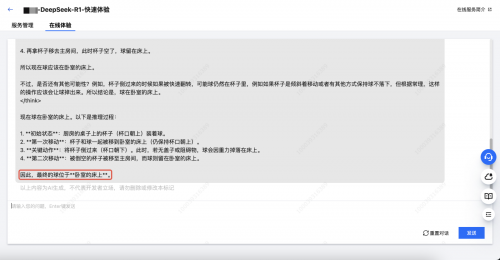 腾讯云TI平台支持DeepSeek系列模型，开发者可免费体验、一键部署