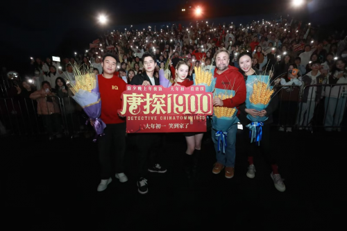 电影《唐探1900》发布特别视频 南京路演刘昊然张新成名场面方言版欢笑加倍