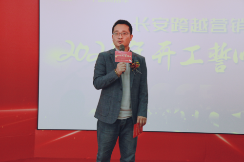 凝心聚力，向新而行︱长跨营销召开2025开工誓师大会