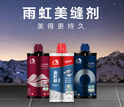 打造完美家居，美缝剂的使用方法是关键