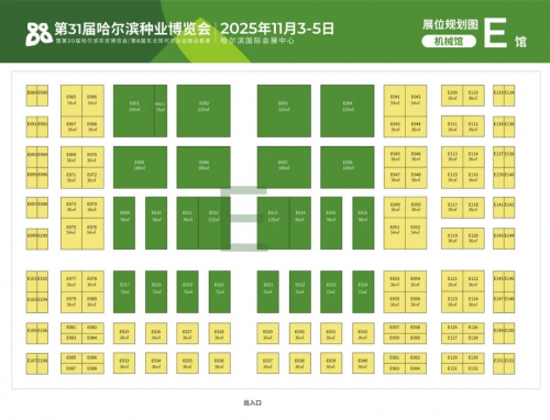 一展两期 新跃升 | 第31届哈尔滨种业博览会全新升级再出发！