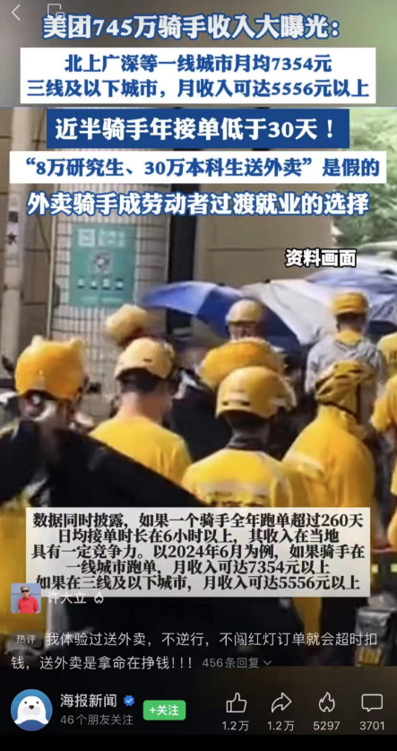 美团骑手收入谣言四起，一文揭秘骑手收入真实情况