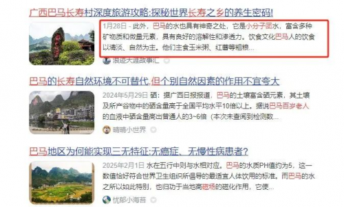 当“哪吒”撼动命运，寿年神泉如何用“功能水”改写人类健康未来？