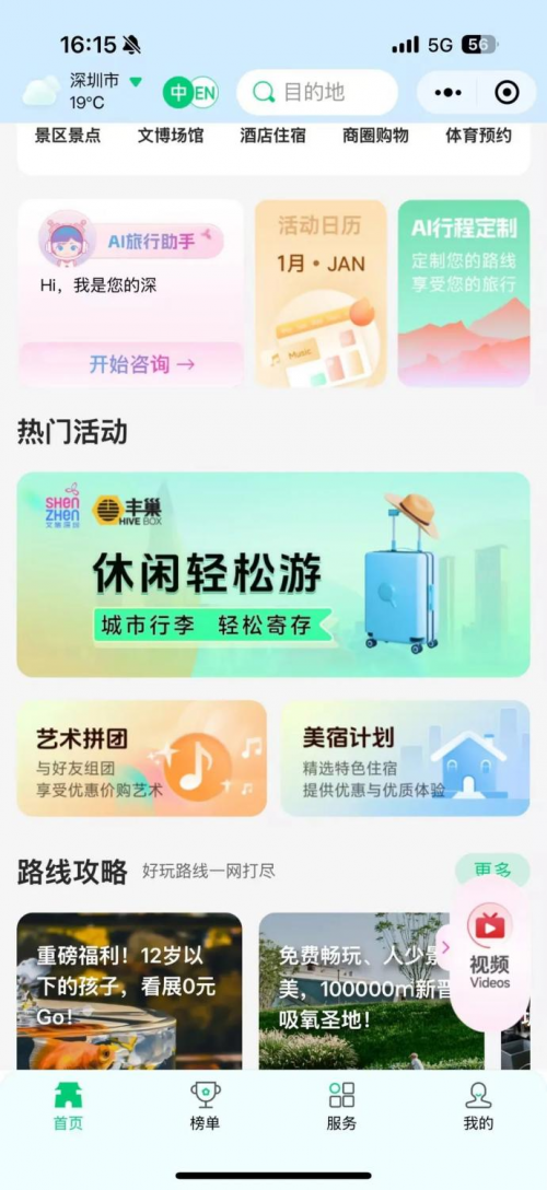 豐巢攜手深圳文旅，打造旅游寄存配送一站式服務(wù)