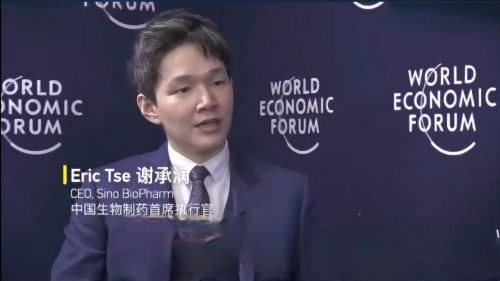 中国生物制药CEO谢承润达沃斯发声：共筑生物医药国际合作新蓝图