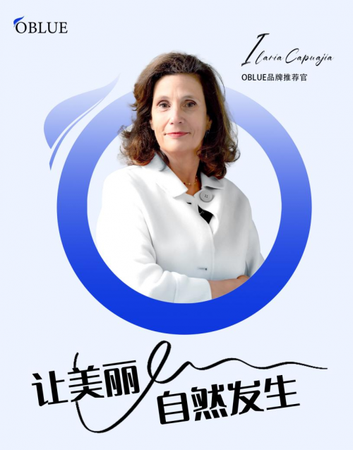 解锁内外之美，OBLUE欧林兰携手两位顶尖学者，共同探索口服美容奥秘