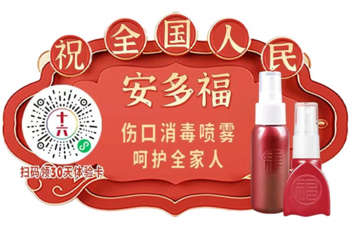 十六道+安多福携手IPTV强势登陆蛇年春晚