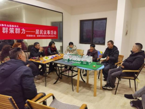民事民议，群策群力——第二次居民议事活动