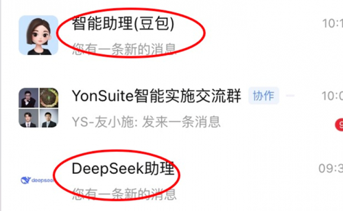 民营经济大有可为，YonSuite接入DeepSeeK顶级AI助企业大显身手