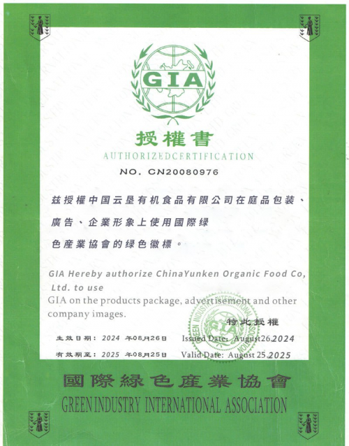 中国云垦有机食品有限公司
