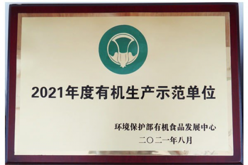 中国云垦有机食品有限公司