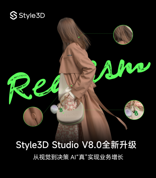 Style3D Studio V8.0 震撼登场！