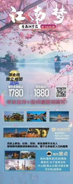 花之冠国际旅行社 荣获2025年度包头市首届《最具人气旅行社》网络评选活动冠军第3张