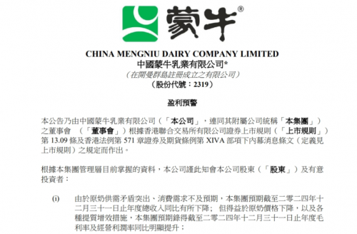 蒙牛乳业稳健前行，轻装上阵迎接新机遇