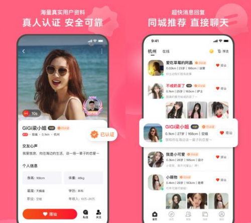 同城·同心·同梦，心遇APP打造真实社交新体验