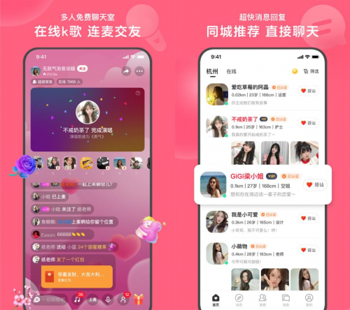 同城·同心·同梦，心遇APP打造真实社交新体验