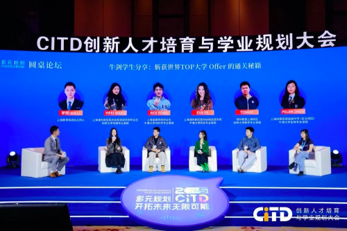 CITD上海站圆满落幕！千人盛会解码国际教育新趋势，80+名校集结开启升学新可能...