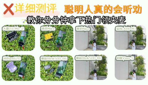 直播无线麦克风哪个牌子的好,揭秘无线领夹麦克风十大品牌哪个好