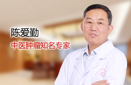 郑州传承中医院陈爱勤：肿瘤治疗，要重视调补脾肾