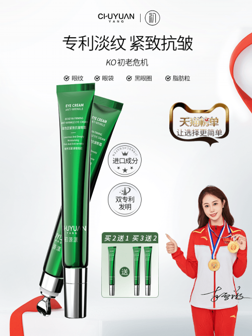 什么眼霜去皱效果好？年度热销五款眼霜推荐，25年最新测评！