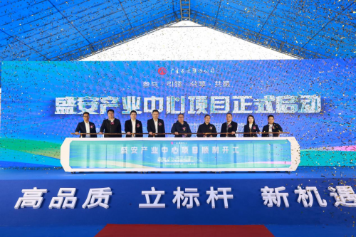 为“二次创业”拓展新空间！中建二局东莞分公司盛安产业中心项目举行开工仪式