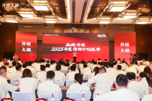 供应链降本48次，加盟闭店率仅3%！——萍姐火锅战略升级，坚守产品主义！