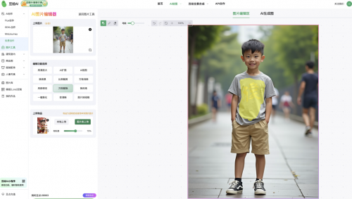 豆绘AI上线全新「AI图片编辑器」零门槛解锁专业级图像处理