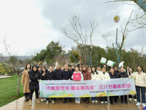 “巾帼绽芳华 趣运展风采”三八节趣味活动