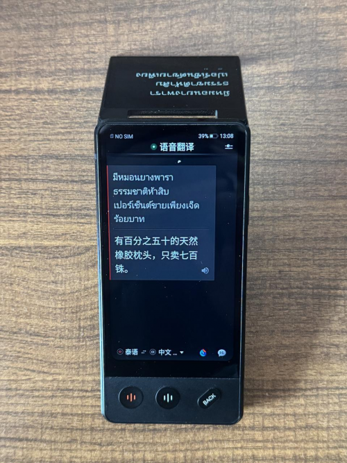 外贸人签单的秘密！讯飞双屏翻译机陪我全球谈生意