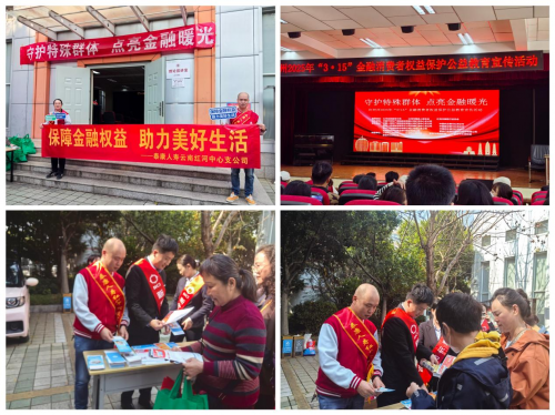 泰康人寿红河中支积极参与315消保公益教育宣传活动，守护特殊群体金融权益