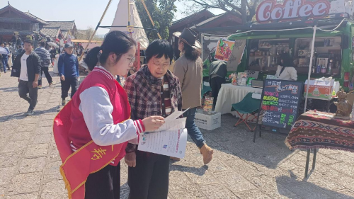 泰康人寿丽江中支积极开展“3.15”宣传活动共筑金融安全防线