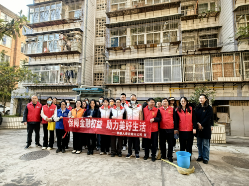 泰康人寿云南分公司2025年3·15期间开展学雷锋日公益活动传递金融温度