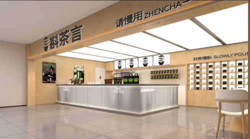 2025又一个新中式茶饮品牌崛起 斟茶言打造养生茶饮标杆