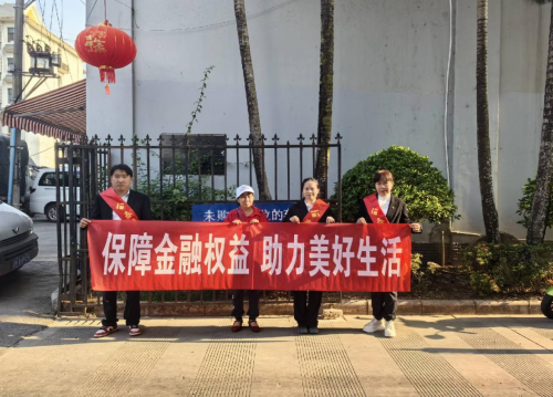 泰康人寿勐腊支公司开展“3·15”消费者权益保护教育宣传活动