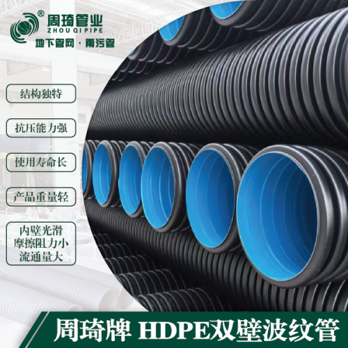 双壁波纹管：雨污管的理想之选