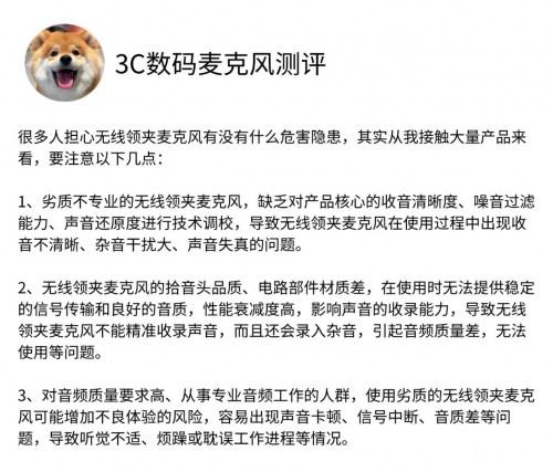 领夹麦克风哪个品牌好？无线领夹麦克风音质排行推荐，品牌分析