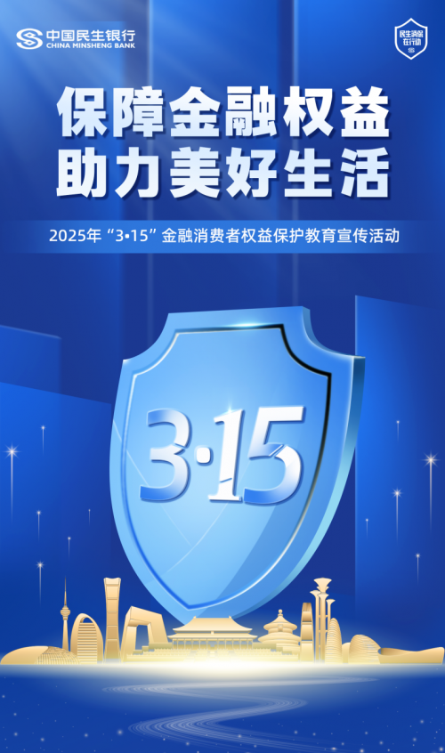 警惕“百万保障”谎言  防止屏幕共享诈骗