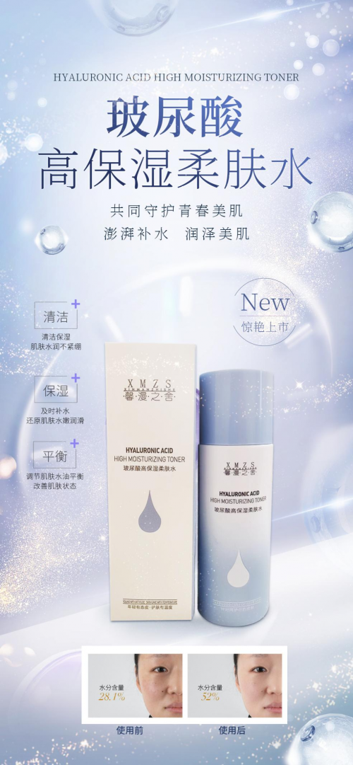 肤色透亮的关键是什么？馨漫之舍与你一起探索科学护肤之道