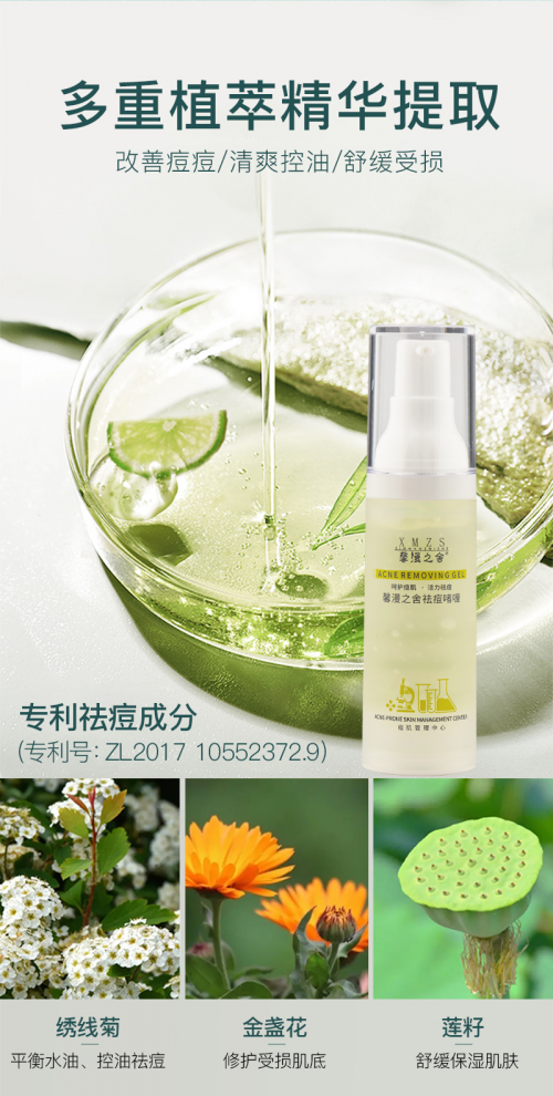 祛痘产品怎么选？馨漫之舍带你避开护肤误区