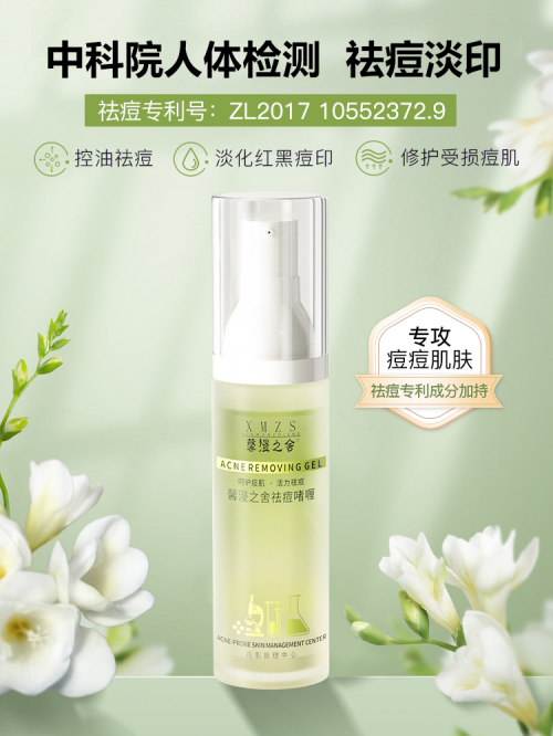 祛痘产品怎么选？馨漫之舍带你避开护肤误区