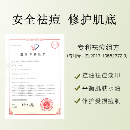 祛痘产品怎么选？馨漫之舍带你避开护肤误区