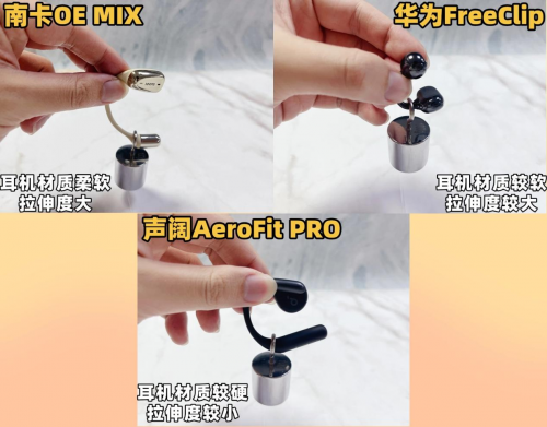 开放式耳机谁更强?声阔、华为和南卡硬核测试见分晓!